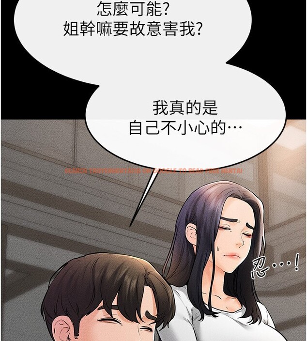 查看漫画繼母與繼姐 - 第50話-我馬上來幫你爽歪歪♥ - sayhentaiz.net中的2728843图片