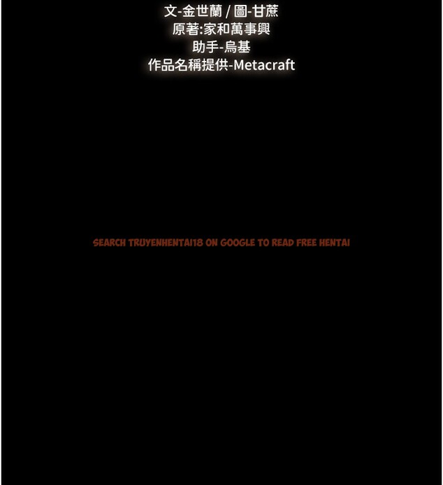 查看漫画繼母與繼姐 - 第51話-對奕德的「母愛」 - sayhentaiz.net中的2755415图片