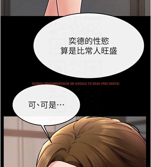 查看漫画繼母與繼姐 - 第51話-對奕德的「母愛」 - sayhentaiz.net中的2755488图片
