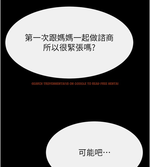 查看漫画繼母與繼姐 - 第51話-對奕德的「母愛」 - sayhentaiz.net中的2755538图片