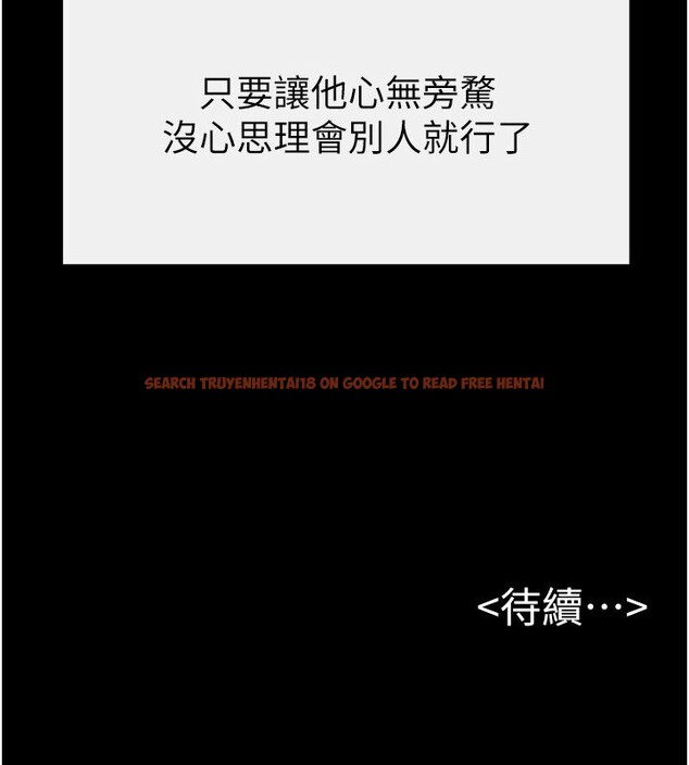 查看漫画繼母與繼姐 - 第51話-對奕德的「母愛」 - sayhentaiz.net中的2755550图片