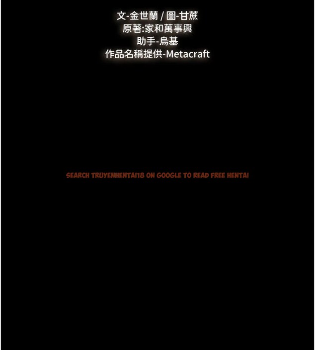 查看漫画繼母與繼姐 - 第54話-偷偷來的感覺好刺激♥ - sayhentaiz.net中的2825886图片