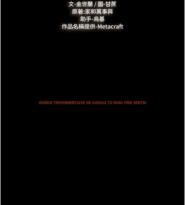 查看漫画繼母與繼姐 - 第55話-妳這樣讓我更想要了♥ - sayhentaiz.net中的2853831图片