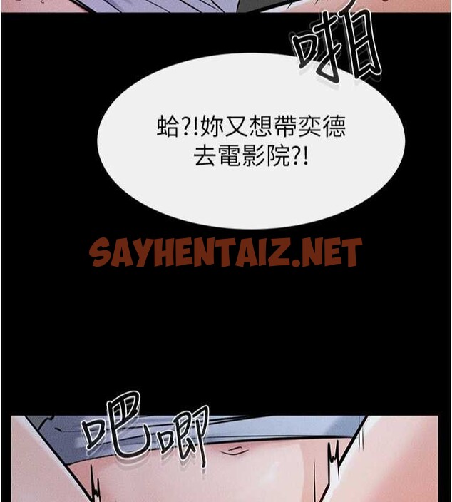 查看漫画繼母與繼姐 - 第56話-妳的身材好變態 - sayhentaiz.net中的2883512图片