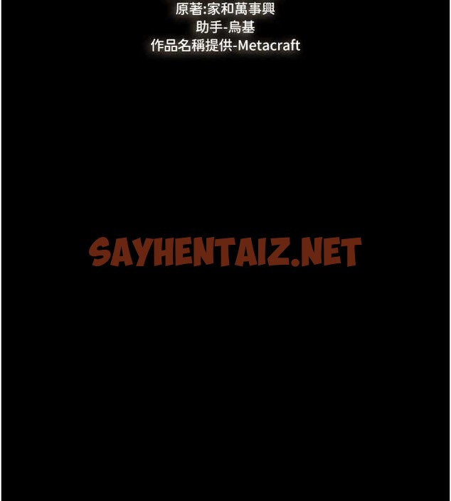 查看漫画繼母與繼姐 - 第56話-妳的身材好變態 - sayhentaiz.net中的2883519图片