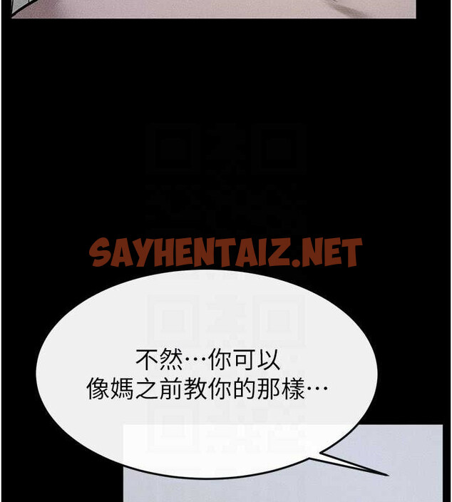 查看漫画繼母與繼姐 - 第56話-妳的身材好變態 - sayhentaiz.net中的2883549图片