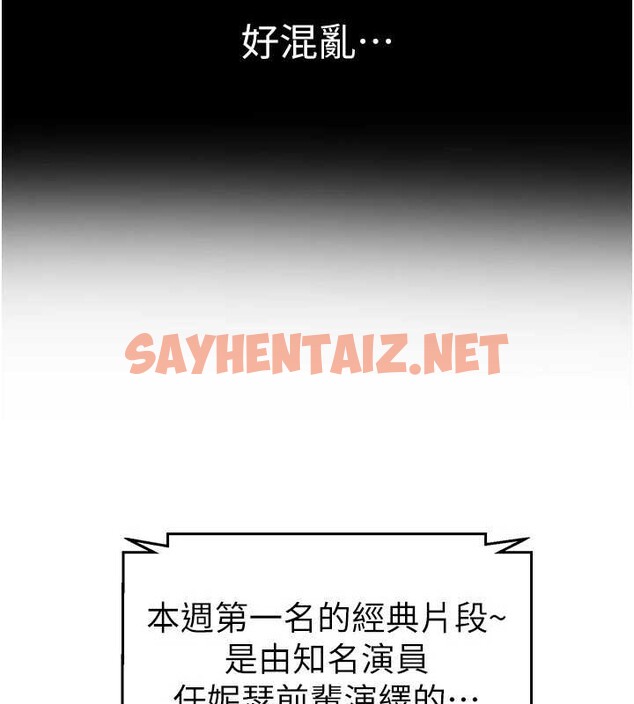 查看漫画繼母與繼姐 - 第56話-妳的身材好變態 - sayhentaiz.net中的2883555图片
