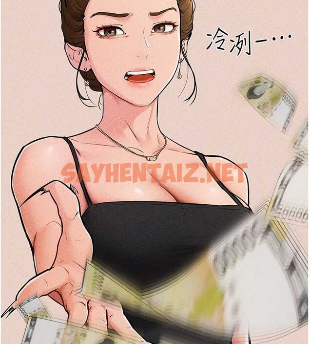 查看漫画繼母與繼姐 - 第56話-妳的身材好變態 - sayhentaiz.net中的2883557图片