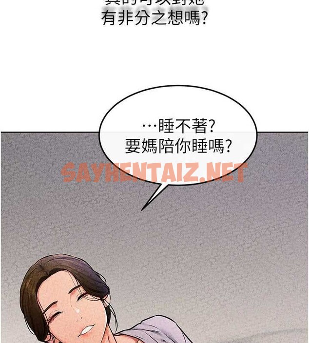 查看漫画繼母與繼姐 - 第56話-妳的身材好變態 - sayhentaiz.net中的2883575图片