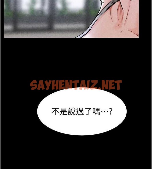 查看漫画繼母與繼姐 - 第56話-妳的身材好變態 - sayhentaiz.net中的2883611图片