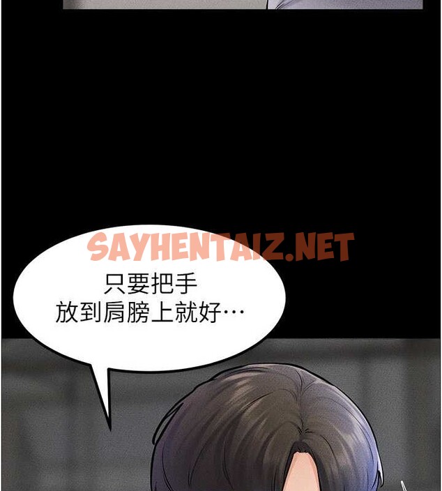 查看漫画繼母與繼姐 - 第56話-妳的身材好變態 - sayhentaiz.net中的2883613图片