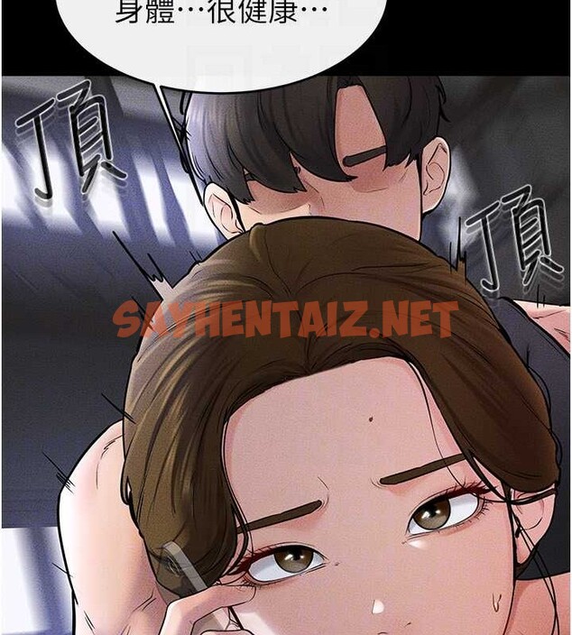 查看漫画繼母與繼姐 - 第56話-妳的身材好變態 - sayhentaiz.net中的2883631图片