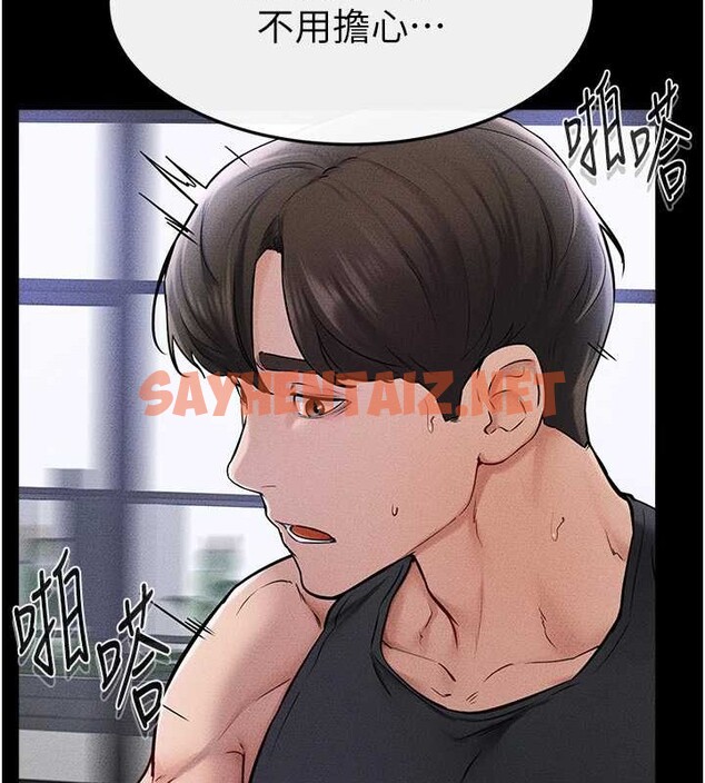 查看漫画繼母與繼姐 - 第56話-妳的身材好變態 - sayhentaiz.net中的2883635图片