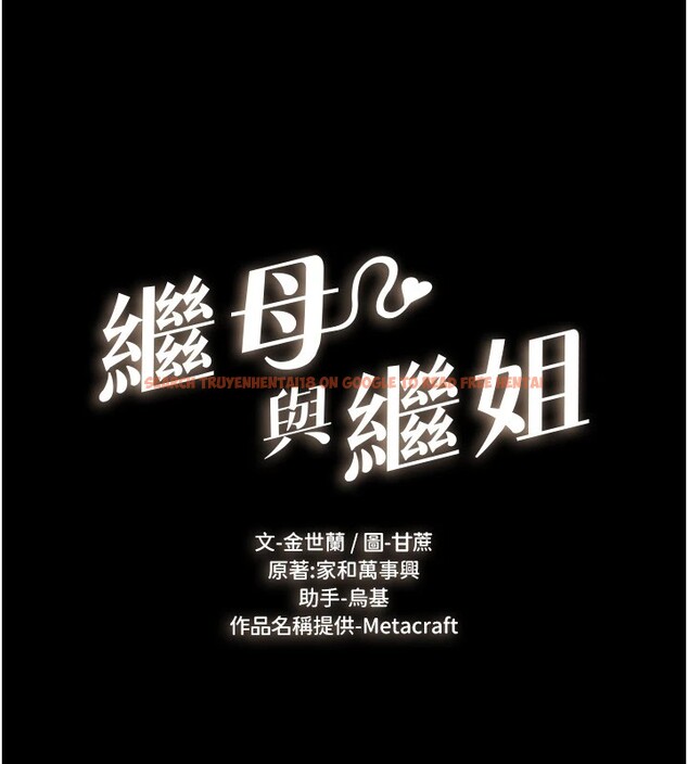查看漫画繼母與繼姐 - 第58話-想不想插進來? - sayhentaiz.net中的2940354图片