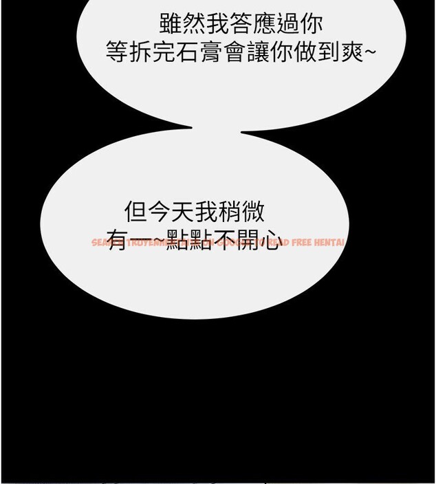 查看漫画繼母與繼姐 - 第58話-想不想插進來? - sayhentaiz.net中的2940427图片