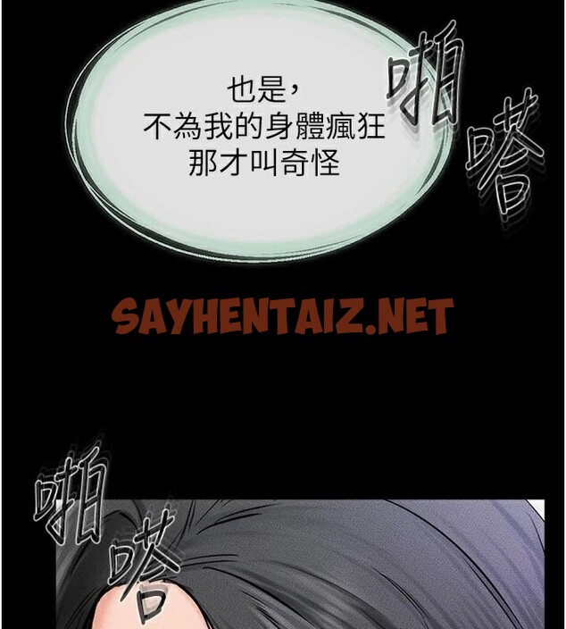查看漫画繼母與繼姐 - 第59話-原來你喜歡這樣玩♥ - sayhentaiz.net中的2968491图片