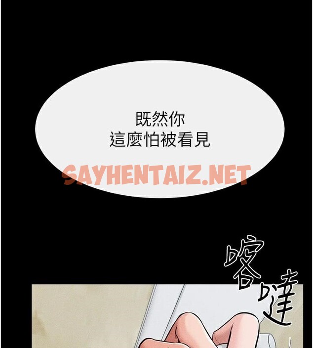 查看漫画繼母與繼姐 - 第59話-原來你喜歡這樣玩♥ - sayhentaiz.net中的2968524图片