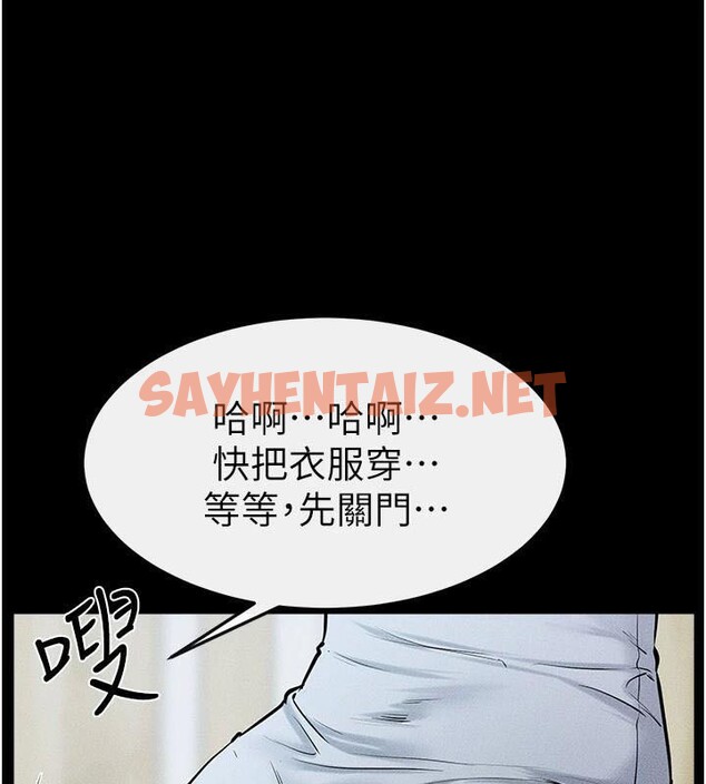 查看漫画繼母與繼姐 - 第59話-原來你喜歡這樣玩♥ - sayhentaiz.net中的2968546图片
