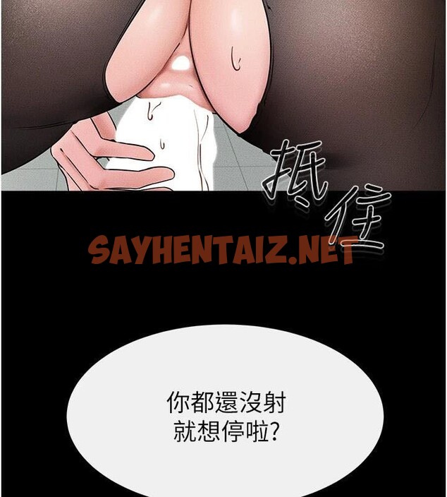 查看漫画繼母與繼姐 - 第59話-原來你喜歡這樣玩♥ - sayhentaiz.net中的2968550图片