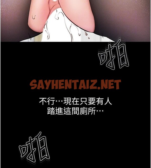 查看漫画繼母與繼姐 - 第59話-原來你喜歡這樣玩♥ - sayhentaiz.net中的2968562图片