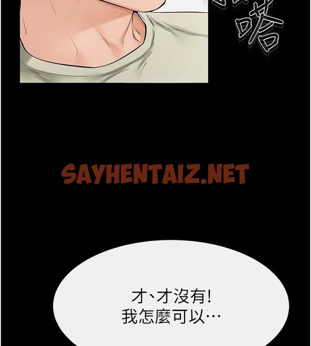查看漫画繼母與繼姐 - 第59話-原來你喜歡這樣玩♥ - sayhentaiz.net中的2968573图片