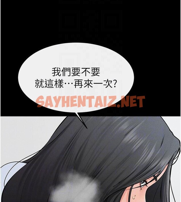 查看漫画繼母與繼姐 - 第59話-原來你喜歡這樣玩♥ - sayhentaiz.net中的2968601图片