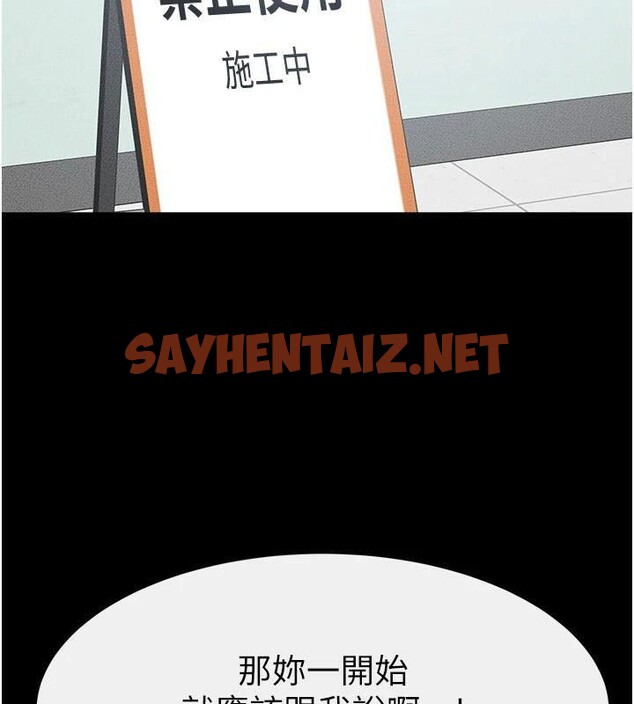 查看漫画繼母與繼姐 - 第59話-原來你喜歡這樣玩♥ - sayhentaiz.net中的2968609图片