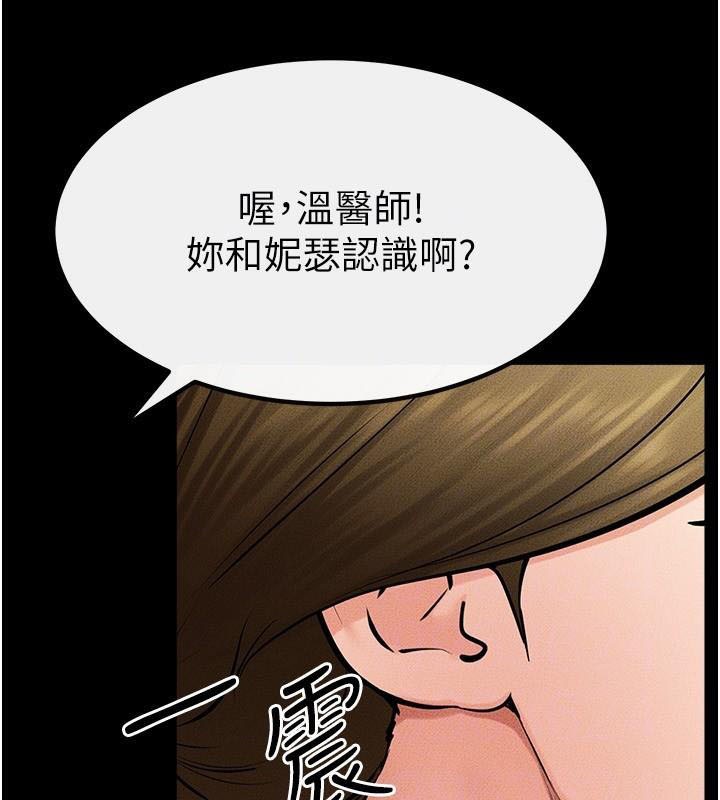 查看漫画繼母與繼姐 - 第59話-原來你喜歡這樣玩♥ - sayhentaiz.net中的2968624图片