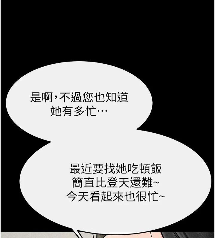查看漫画繼母與繼姐 - 第59話-原來你喜歡這樣玩♥ - sayhentaiz.net中的2968628图片