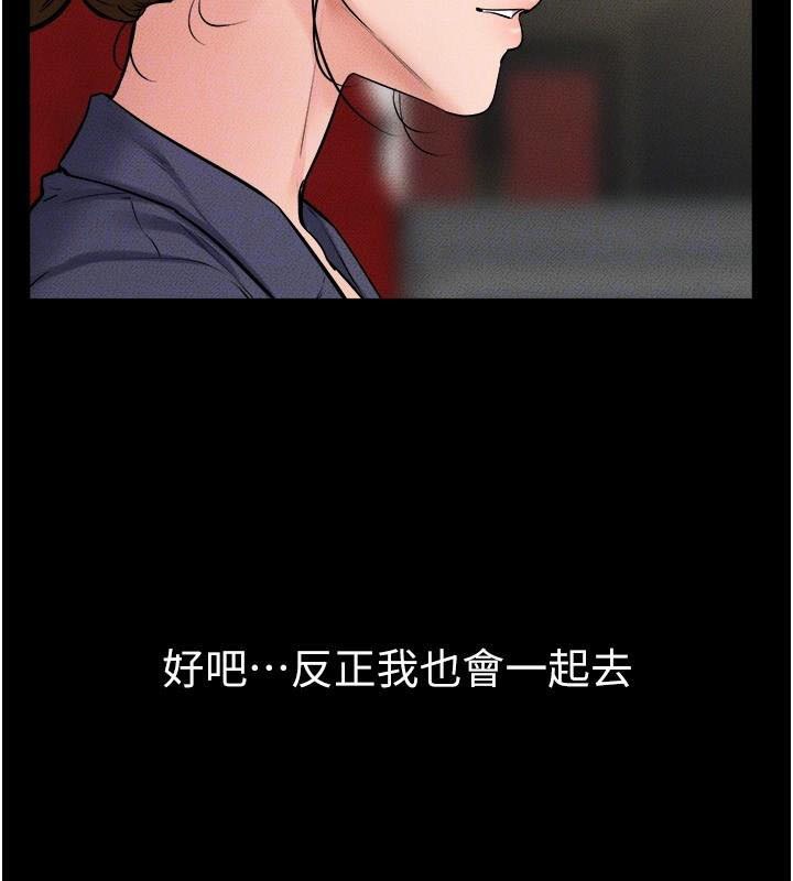 查看漫画繼母與繼姐 - 第59話-原來你喜歡這樣玩♥ - sayhentaiz.net中的2968635图片