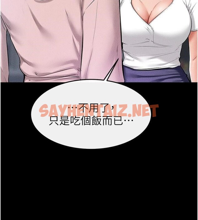 查看漫画繼母與繼姐 - 第60話-令人想獨占的「好滋味」 - sayhentaiz.net中的2992337图片