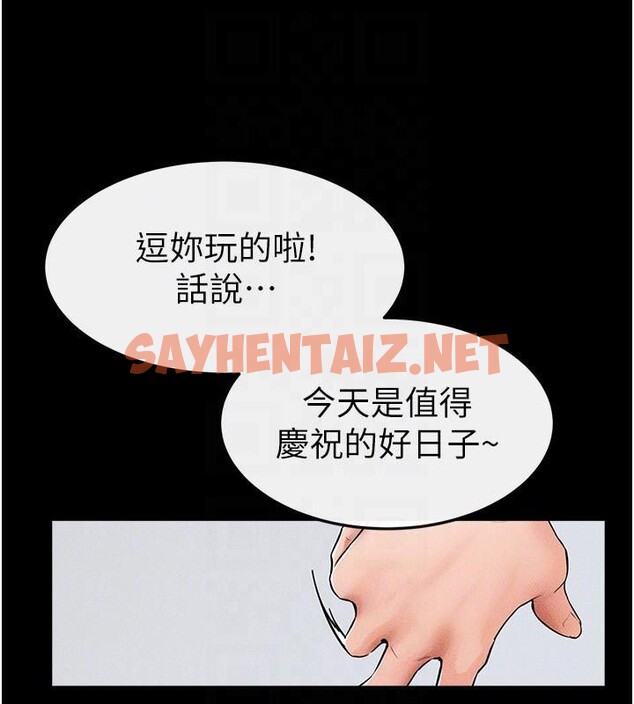 查看漫画繼母與繼姐 - 第60話-令人想獨占的「好滋味」 - sayhentaiz.net中的2992346图片