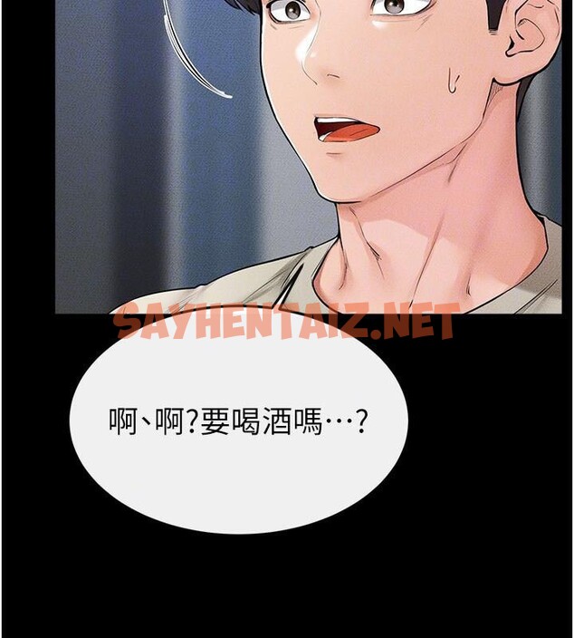 查看漫画繼母與繼姐 - 第60話-令人想獨占的「好滋味」 - sayhentaiz.net中的2992350图片