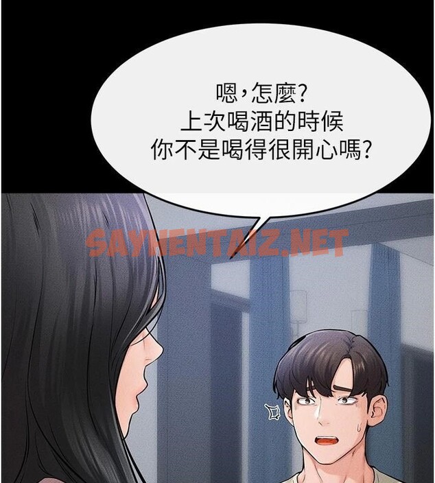 查看漫画繼母與繼姐 - 第60話-令人想獨占的「好滋味」 - sayhentaiz.net中的2992352图片
