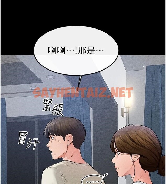 查看漫画繼母與繼姐 - 第60話-令人想獨占的「好滋味」 - sayhentaiz.net中的2992354图片