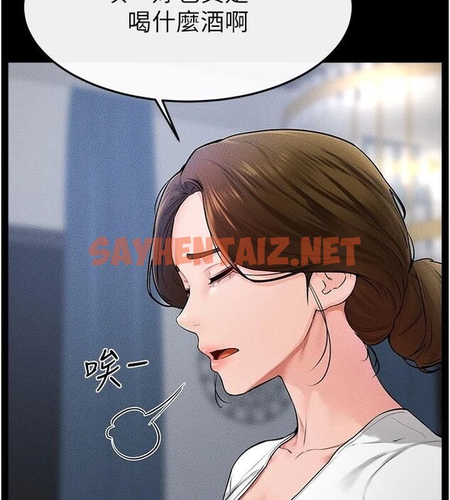 查看漫画繼母與繼姐 - 第60話-令人想獨占的「好滋味」 - sayhentaiz.net中的2992356图片