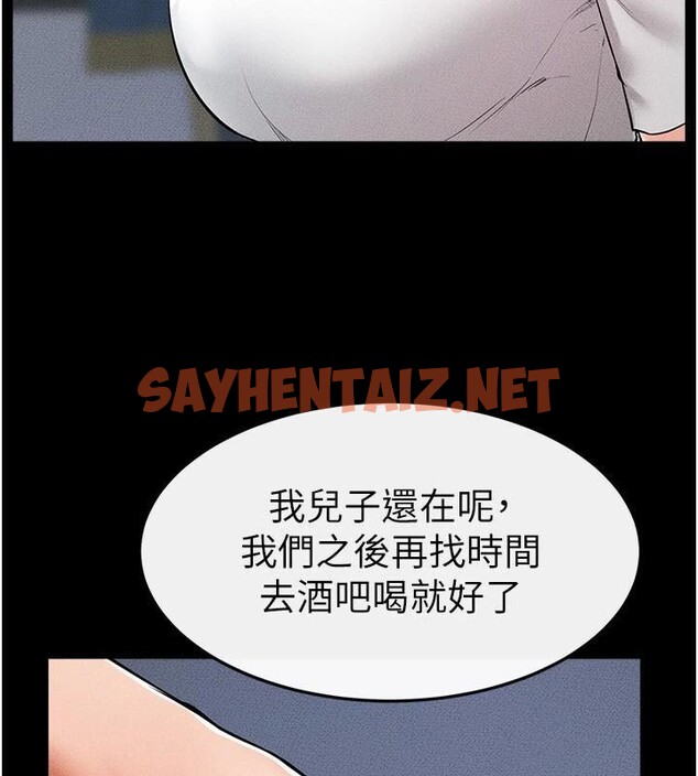 查看漫画繼母與繼姐 - 第60話-令人想獨占的「好滋味」 - sayhentaiz.net中的2992358图片