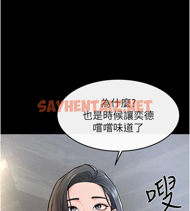 查看漫画繼母與繼姐 - 第60話-令人想獨占的「好滋味」 - sayhentaiz.net中的2992361图片