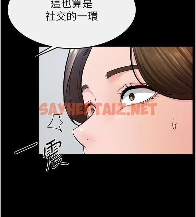 查看漫画繼母與繼姐 - 第60話-令人想獨占的「好滋味」 - sayhentaiz.net中的2992364图片