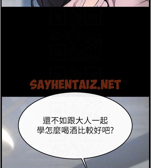 查看漫画繼母與繼姐 - 第60話-令人想獨占的「好滋味」 - sayhentaiz.net中的2992368图片