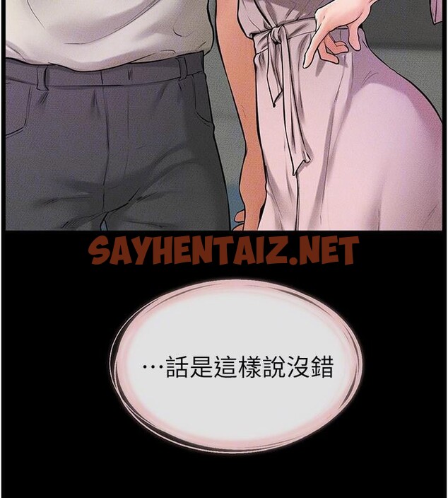 查看漫画繼母與繼姐 - 第60話-令人想獨占的「好滋味」 - sayhentaiz.net中的2992370图片