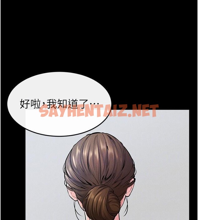 查看漫画繼母與繼姐 - 第60話-令人想獨占的「好滋味」 - sayhentaiz.net中的2992371图片