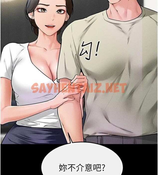 查看漫画繼母與繼姐 - 第60話-令人想獨占的「好滋味」 - sayhentaiz.net中的2992383图片