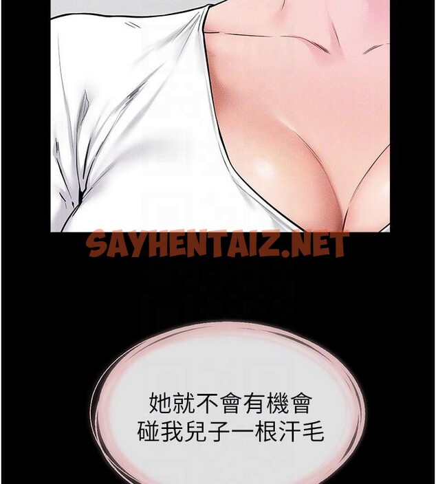 查看漫画繼母與繼姐 - 第60話-令人想獨占的「好滋味」 - sayhentaiz.net中的2992389图片