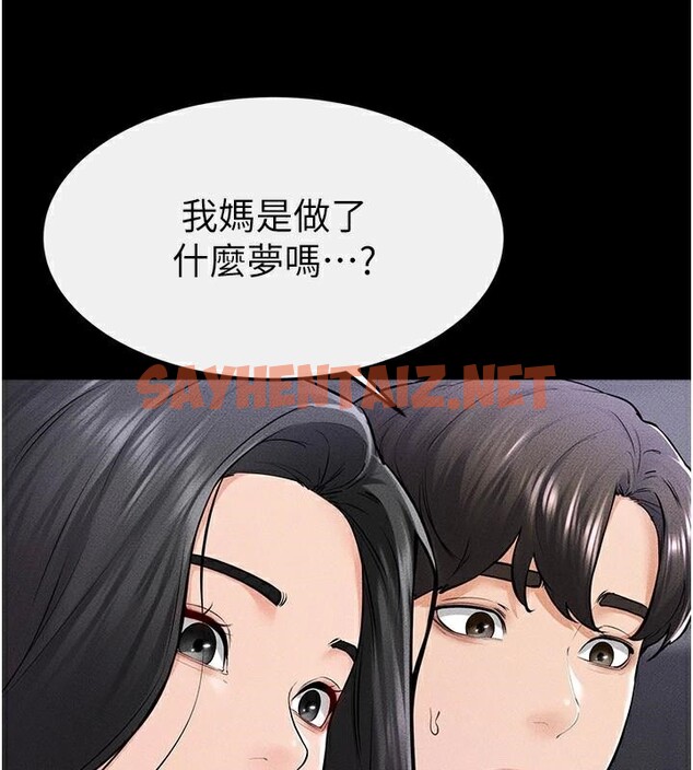 查看漫画繼母與繼姐 - 第60話-令人想獨占的「好滋味」 - sayhentaiz.net中的2992394图片
