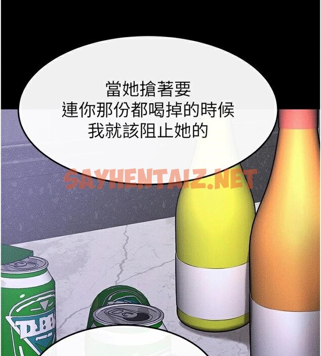 查看漫画繼母與繼姐 - 第60話-令人想獨占的「好滋味」 - sayhentaiz.net中的2992396图片