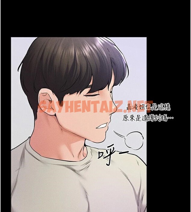查看漫画繼母與繼姐 - 第60話-令人想獨占的「好滋味」 - sayhentaiz.net中的2992398图片