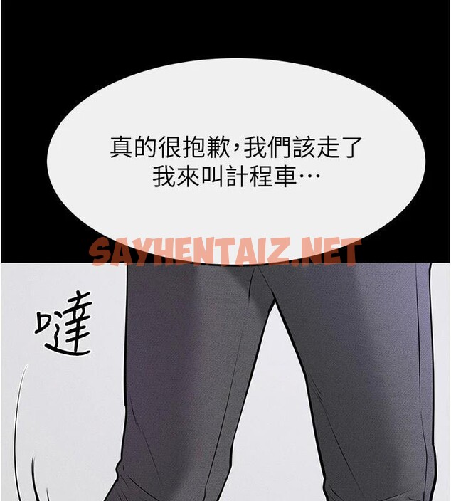 查看漫画繼母與繼姐 - 第60話-令人想獨占的「好滋味」 - sayhentaiz.net中的2992400图片