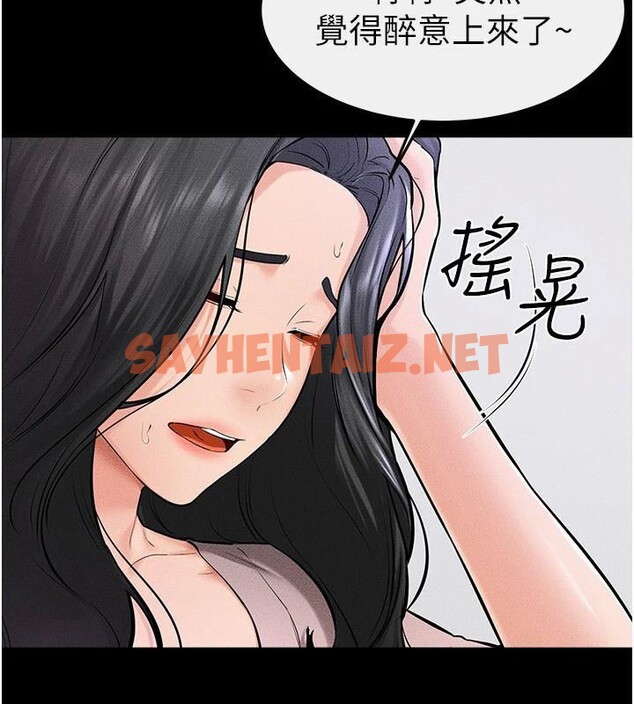 查看漫画繼母與繼姐 - 第60話-令人想獨占的「好滋味」 - sayhentaiz.net中的2992402图片
