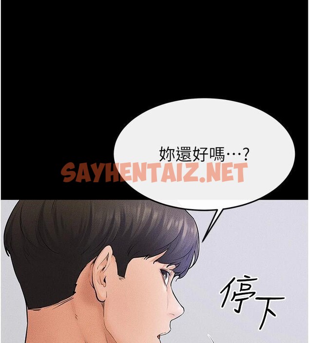 查看漫画繼母與繼姐 - 第60話-令人想獨占的「好滋味」 - sayhentaiz.net中的2992404图片